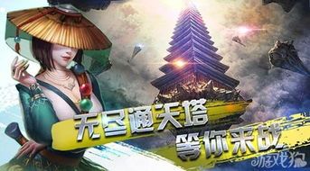 通天塔攻略,攀登巅峰的神秘之旅