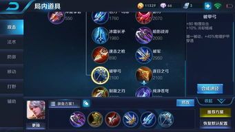 百里守约出装s,精准狙击，装备搭配解析