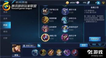 王者荣耀竖出装模式,解锁全新战术布局，打造无懈可击的战斗策略