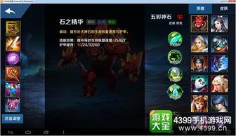 五彩神石出后期神装,揭秘后期装备的神秘力量