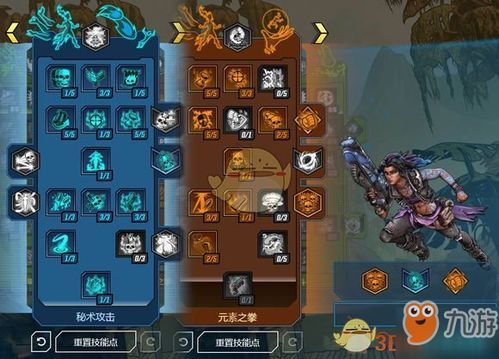 无主之地1魔女加点,无主之地1加点攻略解析