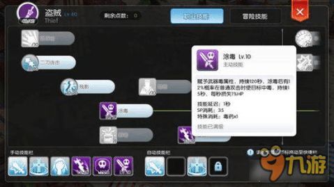 ro暴刺客加点,打造无敌刺客之路