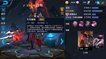 吕布应该怎么出装最肉