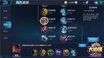 吕布应该怎么出装最肉