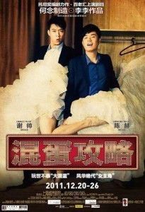 混蛋攻略,揭秘职场生存法则与人际交往技巧