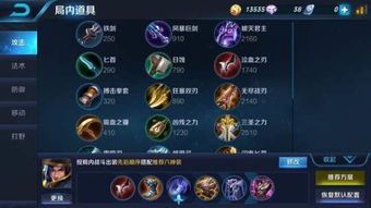 全输出刘备出装,装备搭配攻略，打造无敌战神