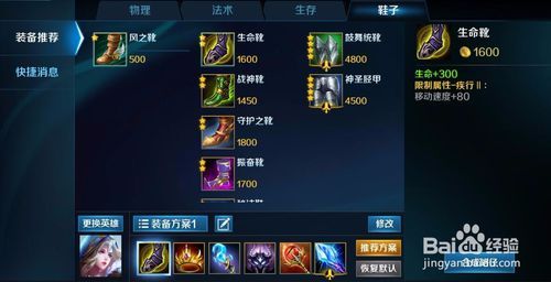 英魂之刃冰雪出装顺序,英魂之刃冰雪英雄出装攻略