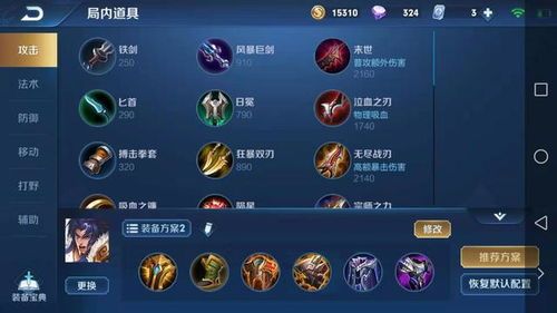 攻击型项羽出装,项羽的攻击型装备攻略 攻击型项羽出装,项羽的攻击型装备攻略