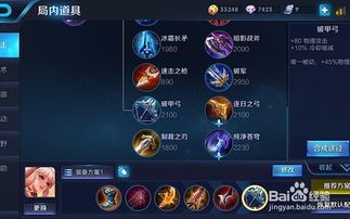 公孙离最强秒人出装2020,最强秒人出装解析