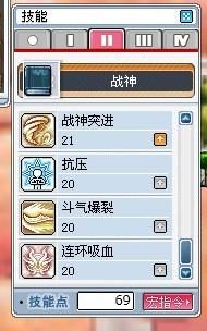 冒险岛战神能力加点