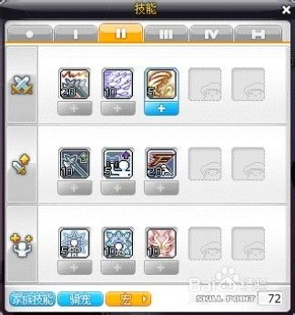 冒险岛战神能力加点