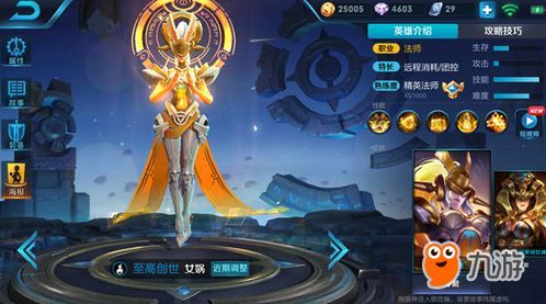 s10女娲最强出装,最强出装攻略解析