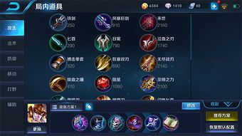 s10女娲最强出装,最强出装攻略解析