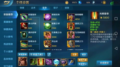 英魂之刃装备出装,装备出装攻略，打造无敌战神