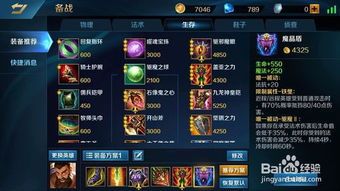 英魂之刃装备出装,装备出装攻略，打造无敌战神