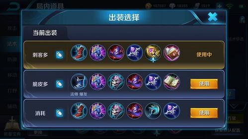 小桥的铭文和出装