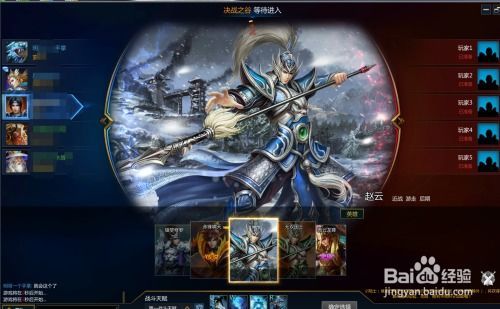 英魂之刃赵云后期出装,英魂之刃战场霸主崛起之路