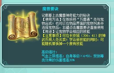 剑仙鼠加点,加点秘籍解锁，修炼之路一帆风顺