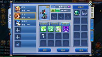 神武手游 加点,加点攻略，打造最强战力