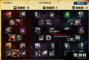 s6人马加点,全面解析技能搭配与战斗策略