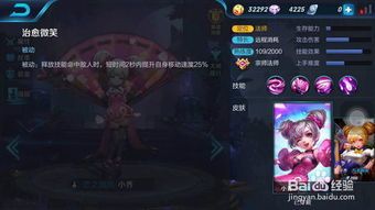 王者小乔出装2017,打造战场花魁