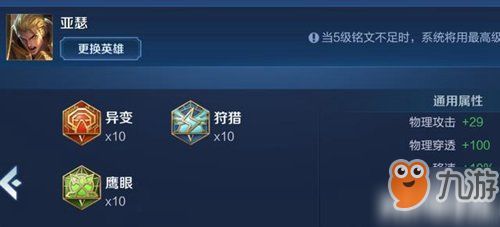 王者荣耀黄刀出装顺序,打造最强输出阵容