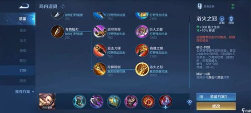 王者荣耀黄刀出装顺序,打造最强输出阵容