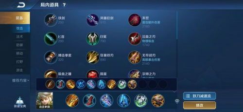 王者荣耀黄刀出装顺序,打造最强输出阵容