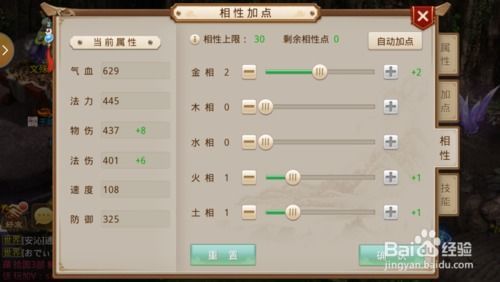 问道 金系加点,打造无敌金系神兽