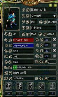 问道 金系加点,打造无敌金系神兽