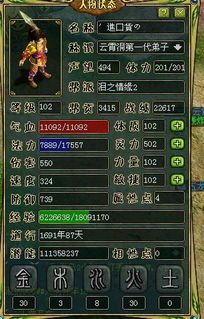 问道 金系加点,打造无敌金系神兽