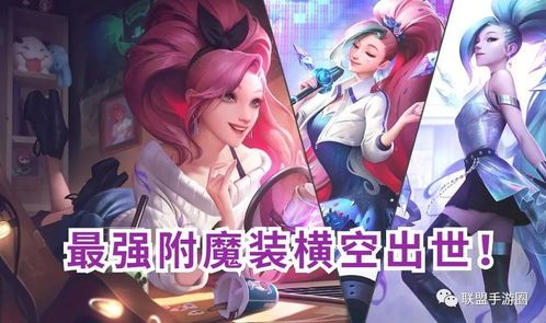 lol萨勒芬妮怎么出装,英雄联盟中的神秘法师，装备攻略解析