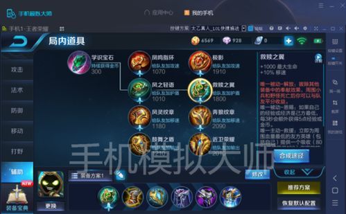 太乙真人铭文出装攻略,打造最强辅助王者