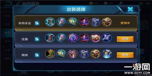 太乙真人铭文出装攻略,打造最强辅助王者