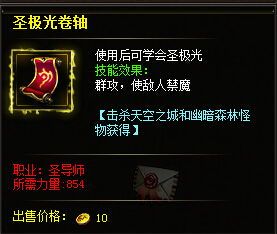 圣导师天赋加点,圣导师加点攻略揭秘 圣导师天赋加点,圣导师加点攻略揭秘