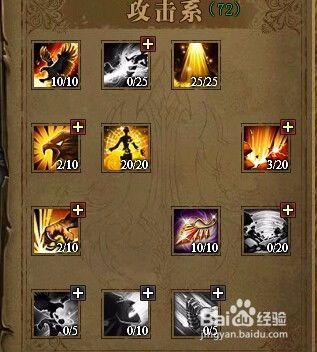 圣导师天赋加点,圣导师加点攻略揭秘 圣导师天赋加点,圣导师加点攻略揭秘