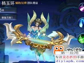 杨玉环的辅助出装以及铭文,打造无敌辅助女王