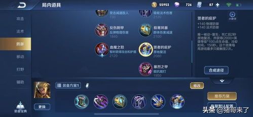 视屏亚瑟铭文出装,打造无敌战士的出装指南