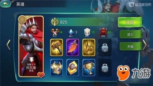 剑与家园阿瓦隆加点,剑与家园加点攻略解析 剑与家园阿瓦隆加点,剑与家园加点攻略解析