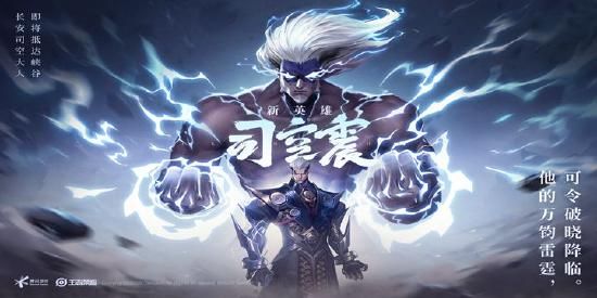 王者荣耀司空霆出装,打造无敌战神