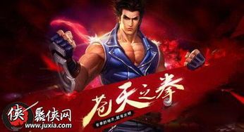 苍天之拳英魂之刃出装