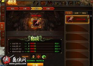 贪玩传世 仙装哪出,探寻贪玩传世中的神秘出生地 贪玩传世 仙装哪出,探寻贪玩传世中的神秘出生地