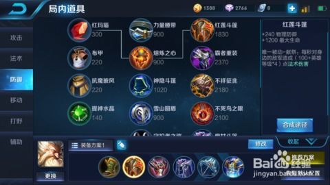 王者荣耀 老夫子 出装,打造战场霸主，掌控全局