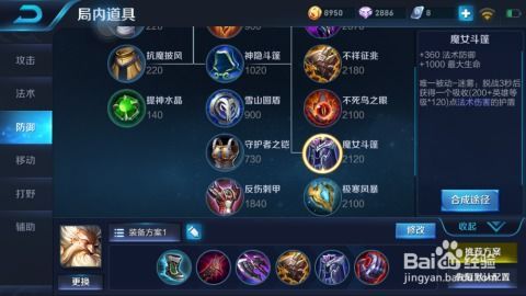 王者荣耀 老夫子 出装,打造战场霸主，掌控全局