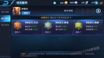 王者孙悟空上单出装顺序,从肉盾到输出，打造无敌上单孙悟空