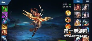 英魂手游后羿出装,装备搭配攻略解析 英魂手游后羿出装,装备搭配攻略解析