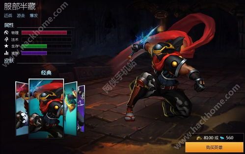 英魂英雄出装半藏,英魂战场上的狙击之王，装备解析与实战攻略