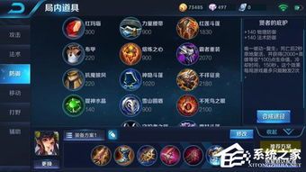 王者荣耀rxy孙尚香出装,王者荣耀RXY装备搭配全解析