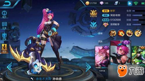 王者荣耀rxy孙尚香出装,王者荣耀RXY装备搭配全解析