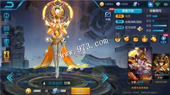 21赛季女娲出装,打造最强辅助，助力团队胜利